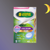 48개입