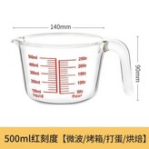 500ml紅刻度 × 1個