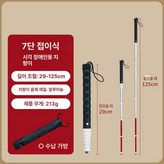 7단 125cm × 1개