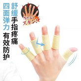 手指保護套*膚色-有效防磨,運動運動護指：1只-手指防護 × 1個