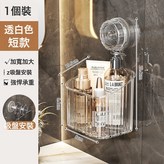 吸盤透白小號-10CM:如圖 × 1個