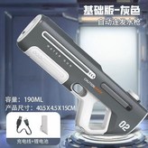 （757雲霧灰）電吸水電動連發40CM × 1個