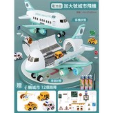 【電池版】加大號城市飛機+4只合金車+路標【手提禮盒裝】:如圖 × 1個