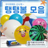 무지탱탱볼 × 1개