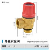 4分外牙, 2bar × 1個