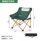 升級加厚加固 - 摺疊月亮椅 橙綠 × 1個
