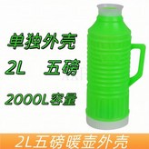 普通款(2L老式綠色外殼+塞子)1個 × 1個