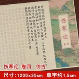 傷寒論【卷四】仿古色+毛筆+墨汁+墨碟+毛氈+儲存筒:如圖 × 1個裝