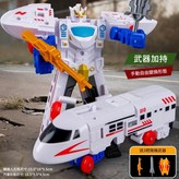993 白色 變形列車 送3把隨機武器 × 1個