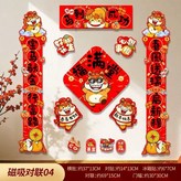 新年磁吸對聯04,馬年磁吸對聯【12件套】禮盒裝 × 1個