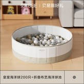 【家庭遊樂場】海洋球200隻 海洋球池 × 1個