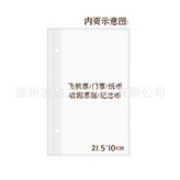 1格20張可裝40張（3孔內頁） × 1個