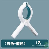 【白色+藍色】1入 × 1個