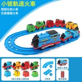 電動火車頭 8小車 8軌道普通電池  1套包郵 × 1個