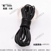圓形3.0mm光面黑5米 × 1個