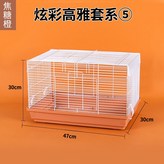 炫彩高雅套系5（裸籠焦糖橙） × 1套