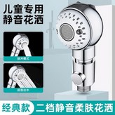 電鍍, 兒童旅行花灑-長款可止水,單花灑噴頭 氣泡出水不傷服 × 1個