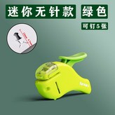 【迷你打孔機-可訂5張紙】綠色