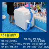 7. 볼 세척/분무 소독 × 1개