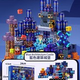 608 - 1 藍色城堡 100pcs × 1個