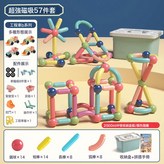 57件套 × 1套