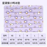 星黛紫小鴨【涼爽一夏】面料升級 耐磨耐抓,L-90*60cm（推薦35.0公斤內寵 × 1個