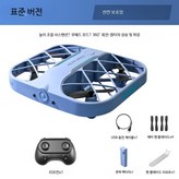 미니 드론 블루 촬영 불가 4포트 충전기+리모컨 배터리 × 1개