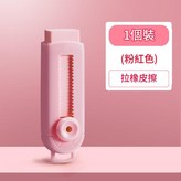1個裝 粉 × 1套