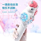 粉色 獨角獸吹泡泡棒 燈光:如圖所示 × 1個