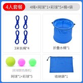 藍色4根繩 +1網球+5綵球+1桶+1 × 1個