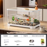 白色, 中號 蓋板龜缸 × 1個