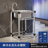 經濟款*長44寬39高75單冷龍頭 × 1個