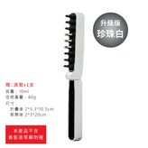 升級版-珍珠白,全新品 × 1個