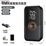 CZX16車載有線款:如圖 × 1個