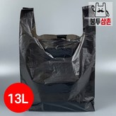 13L검정 × 1세트