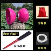 七彩鈴玫紅色配海綿手柄杆 × 1個