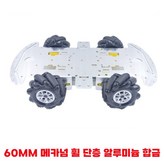 알루미늄 합금 (단일층) × 1개