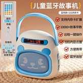 藍牙音響早教機【藍色】32G內存+10 × 1個