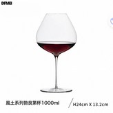 風土勃艮第杯1000ml:如圖 × 1個