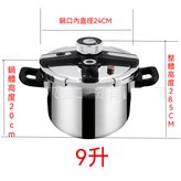DSD24-9L-24口徑9升 × 1個