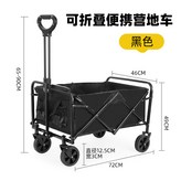 露營車大號曜黑色 × 1個