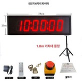 단면 5인치 6자리 타이머 × 1개