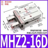 MHZ2-16D【特惠款】 × 1個
