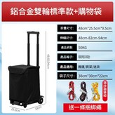兩輪標準款 購物袋 × 1個