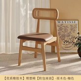 原木色+咖啡色軟包坐面【蝴蝶椅】 × 1個