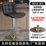 高款 - 黑色 - 貓抓皮 標準電鍍底盤 × 1個