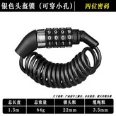 (銀色)頭盔密碼鎖:無規格 × 1個