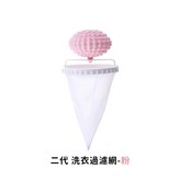 洗衣過濾網-刺球款 粉色 × 1個
