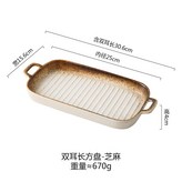 11寸長方雙耳烤盤【芝麻】 × 1個