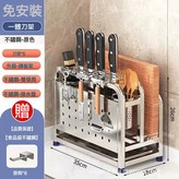 檯面 201不鏽鋼原色 護刀板+單砧板架+雙筷筒+送不鏽鋼掛:如圖 × 1個
